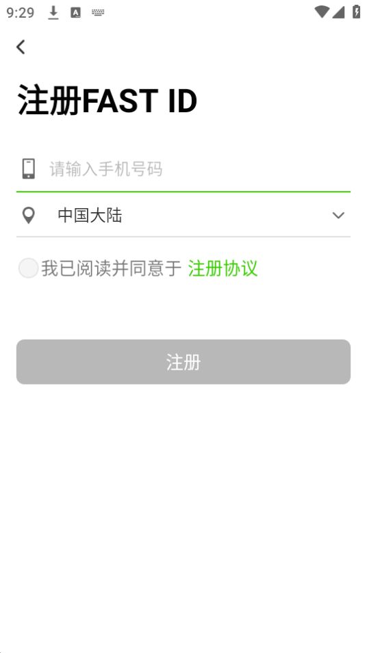 迅捷安防app最新版安卓 v2.0.5