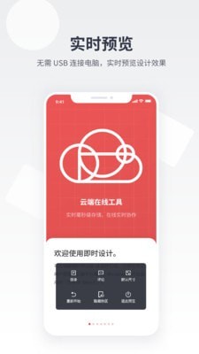 即时设计 v1.0.8