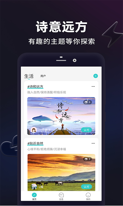 闪月闪拍app v1.4.8