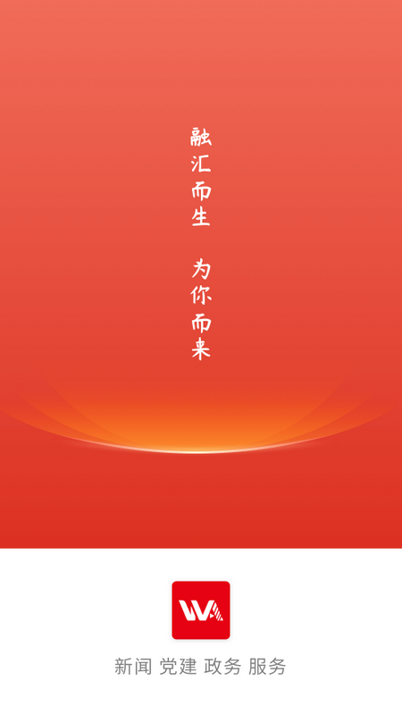冀云武安app