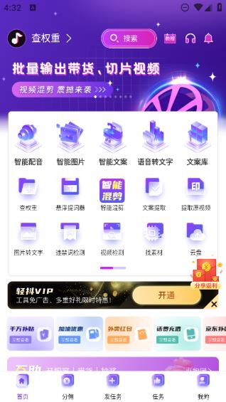 轻抖提词器 v3.0.900