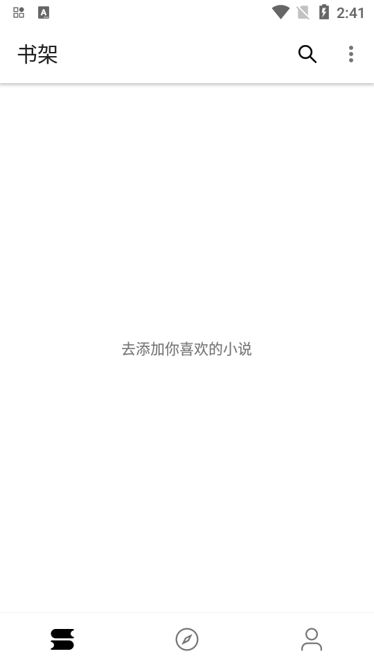 程序猿小说app无广告版 v1201