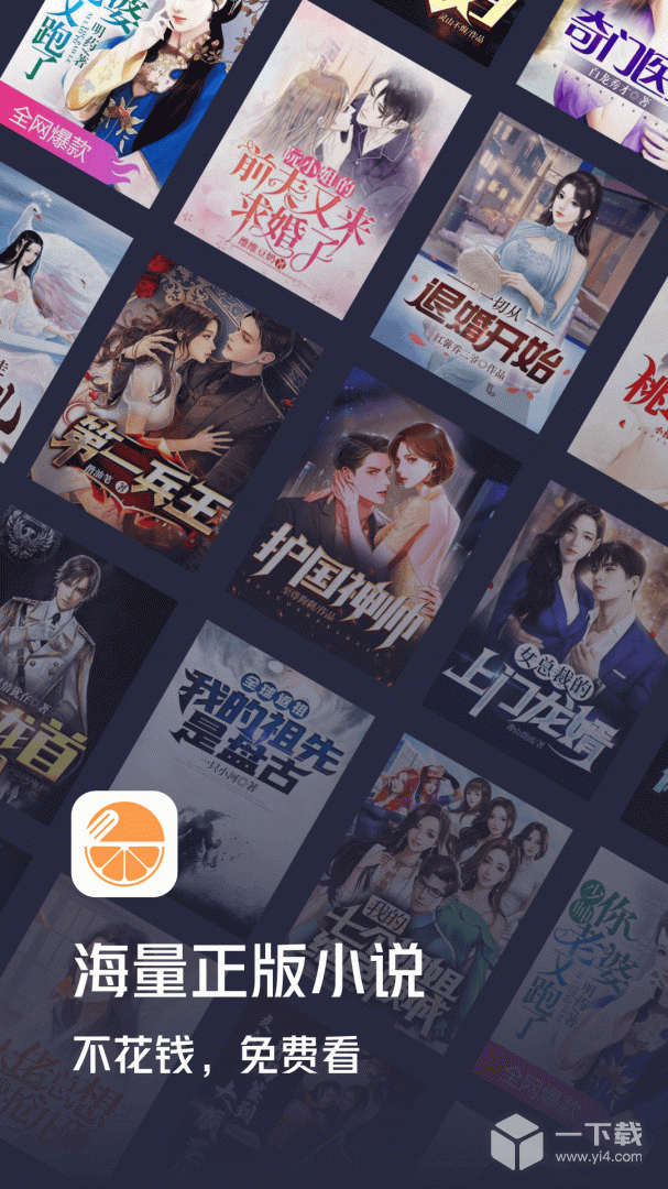 青橙小说 v5.0.7.3