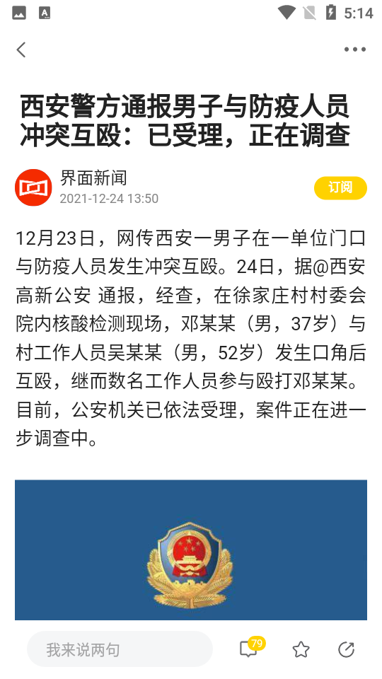 搜狐app官方 v6.4.34