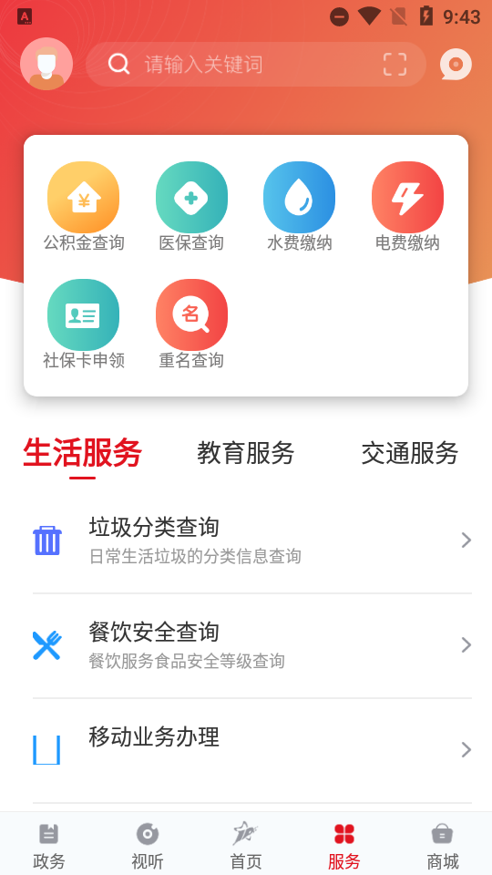 上海嘉定3.0.8最新