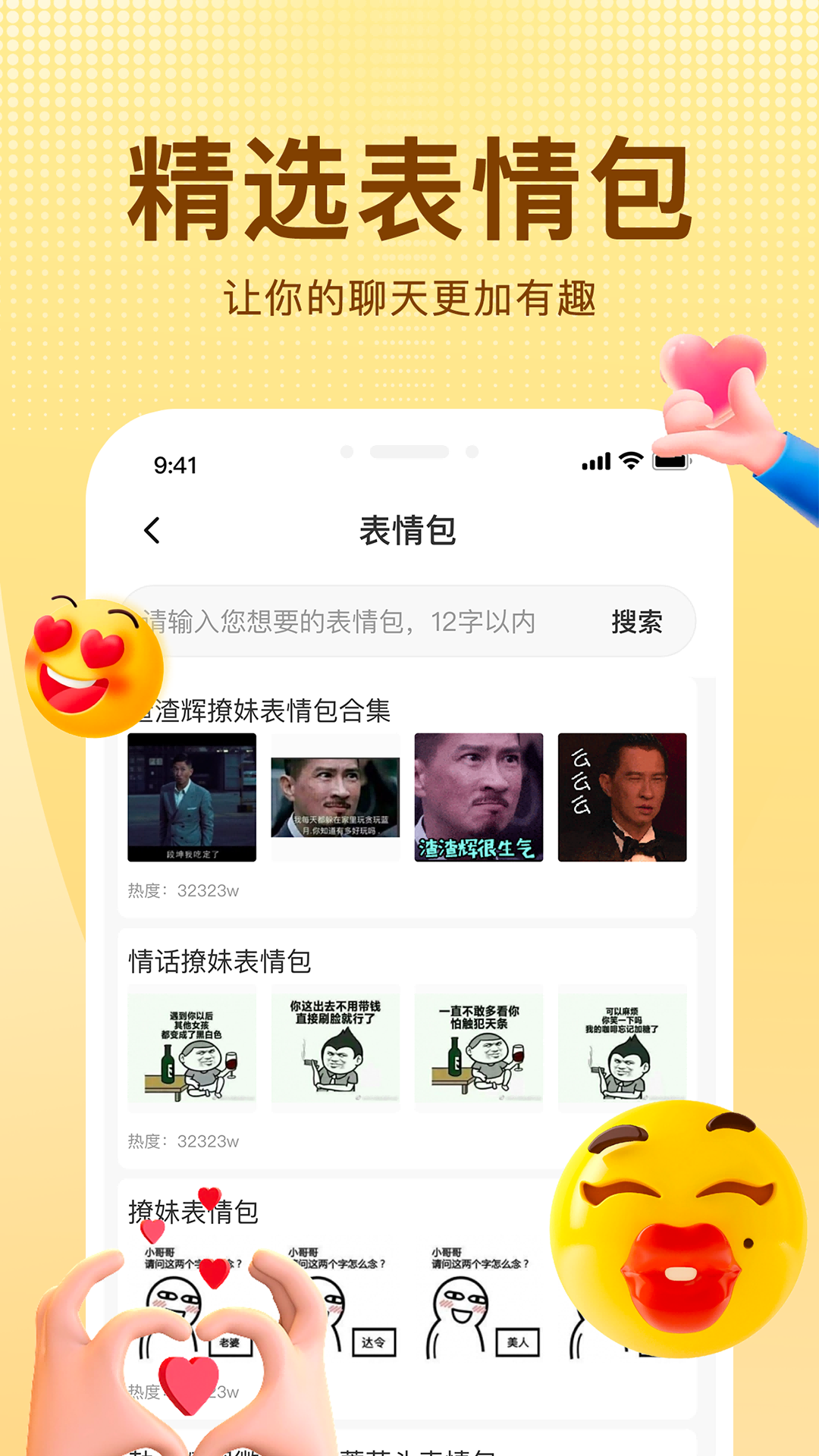 追爱宝典app下载 v2.0