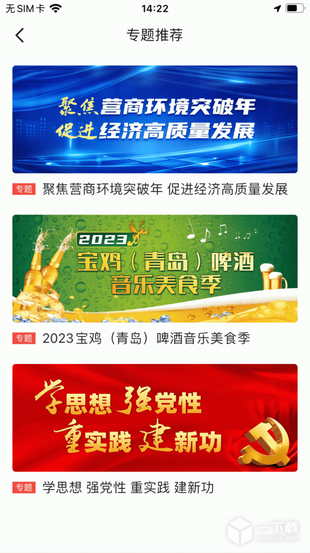 宝鸡一点通 v1.0.79