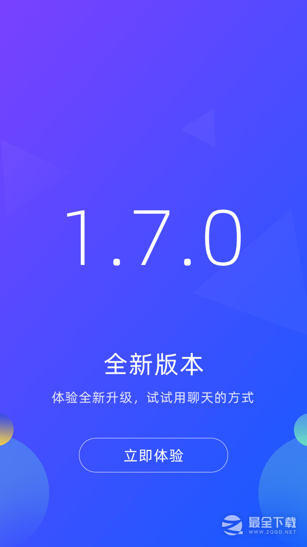 广州招聘网 v1.7.3