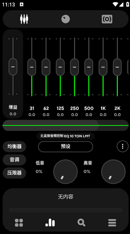 PowerAMP中文版永久直装版 v1010