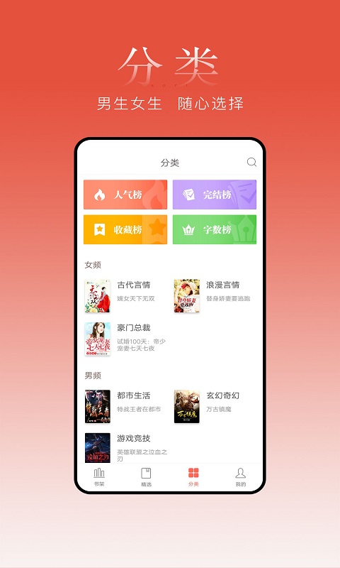 盒子小说官方 v1.3.4