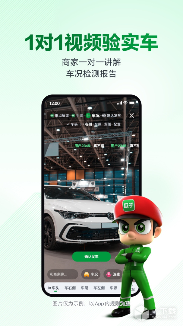 瓜子二手车 v12.0.0.6