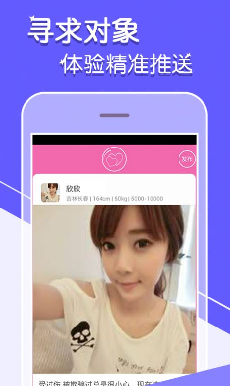 陌尤交友app