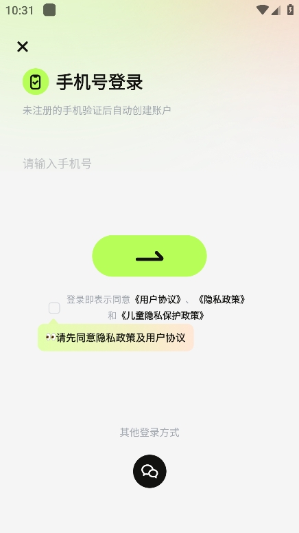 超机云游戏app最新版下载 v2.0.0