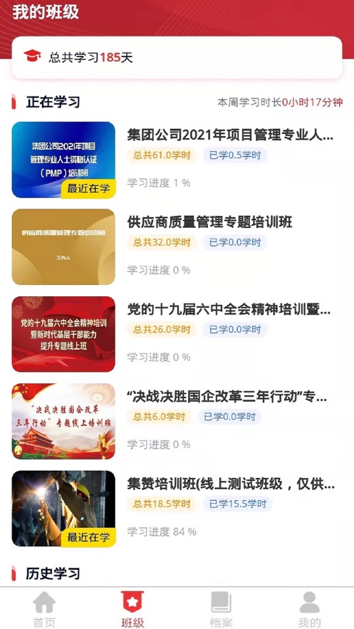 兵器网络教育平台在线培训 v1.2.40