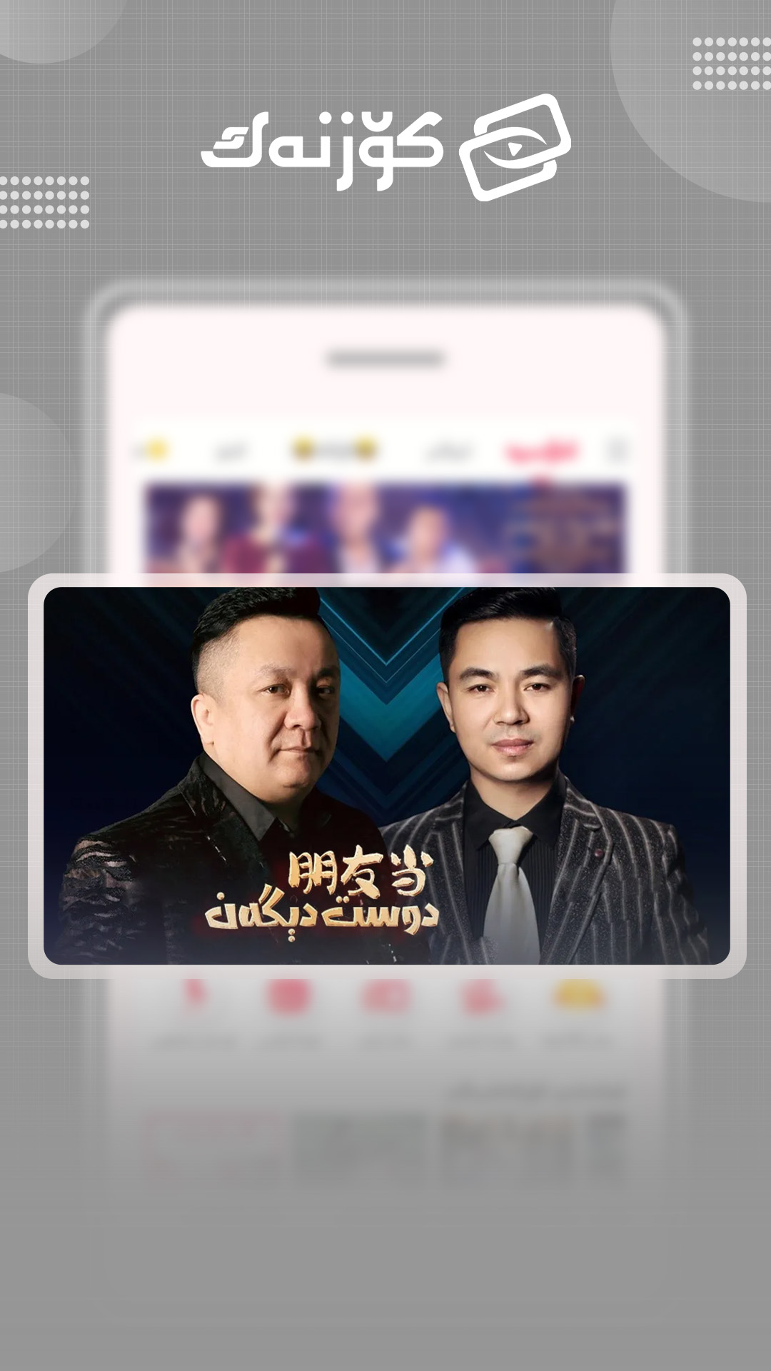 koznak下载维语版kino v9.12.1