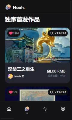 诺亚数商app v1.1.5