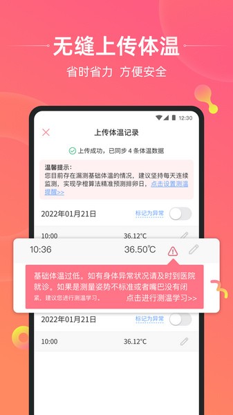 孕橙app官方版 v7.3.4.2
