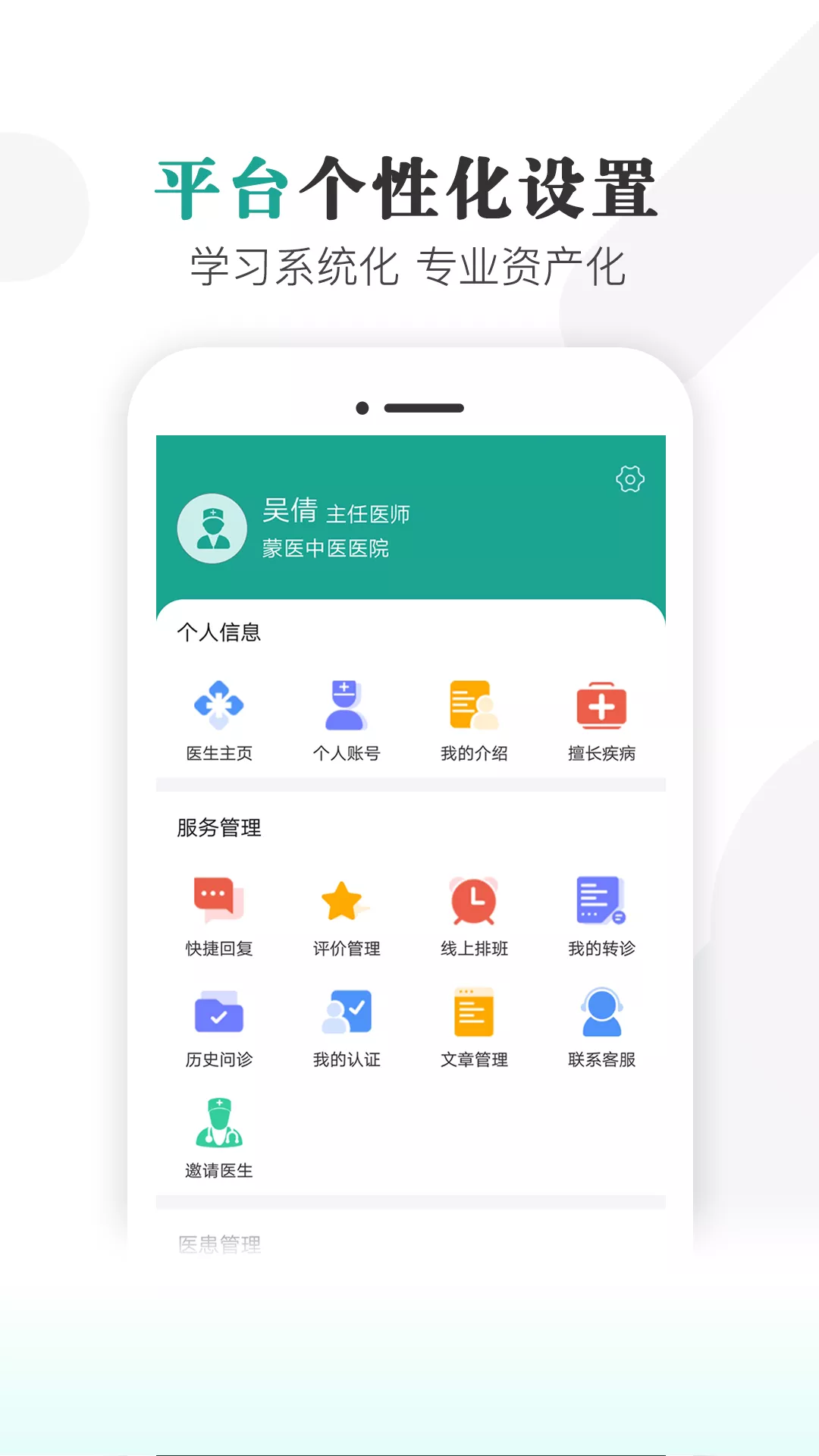 健康蒙中app v1.0.0