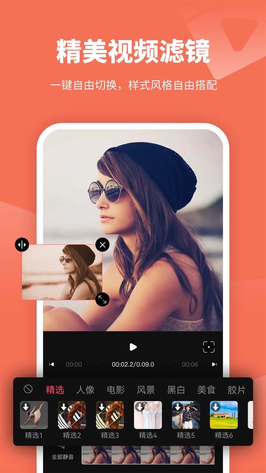 剪意视频剪辑安卓免费版下载 v3.3.1