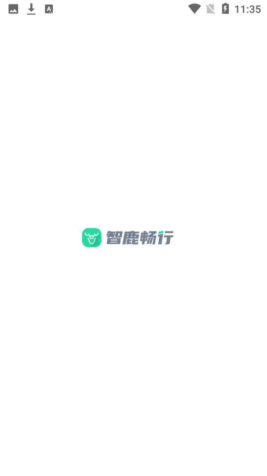 智鹿畅行 v1.1.3