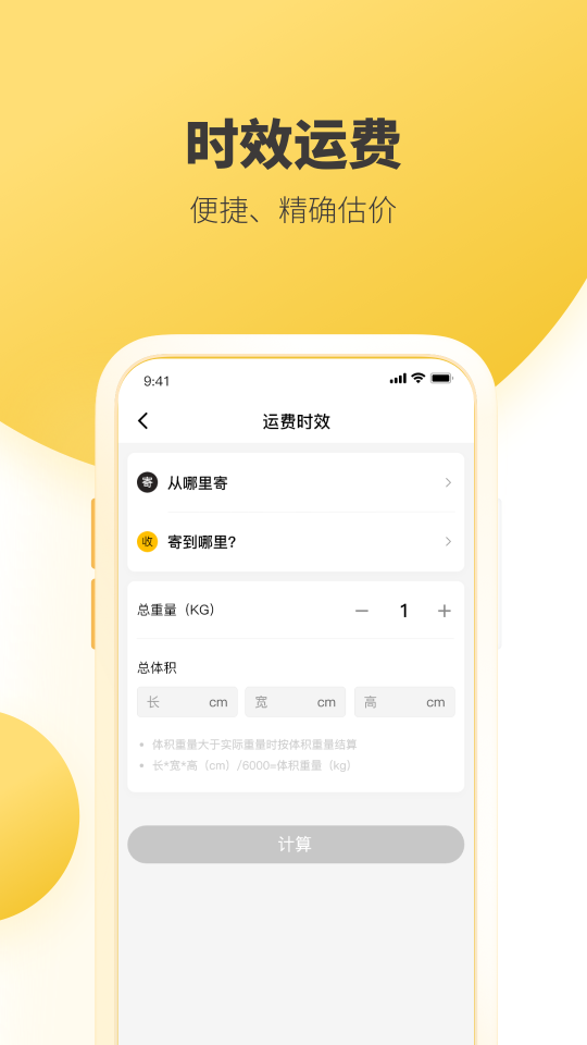 韵达快递员揽派app最新版本安卓 v8.67.0