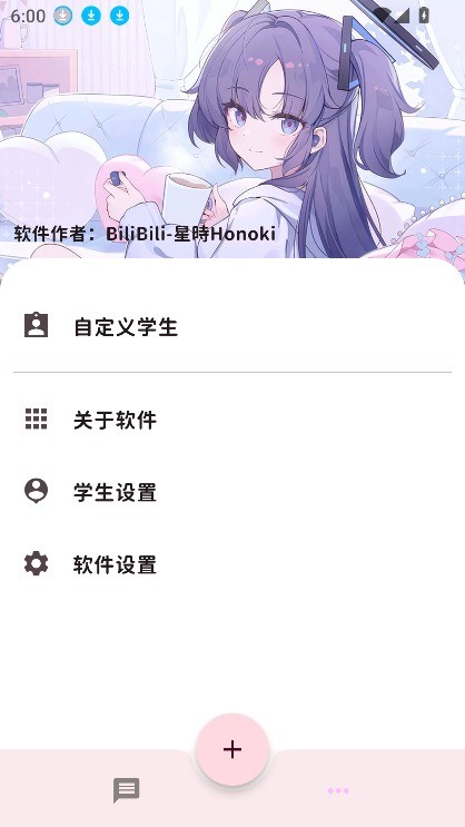 momotalk二创软件下载 v0.6.31