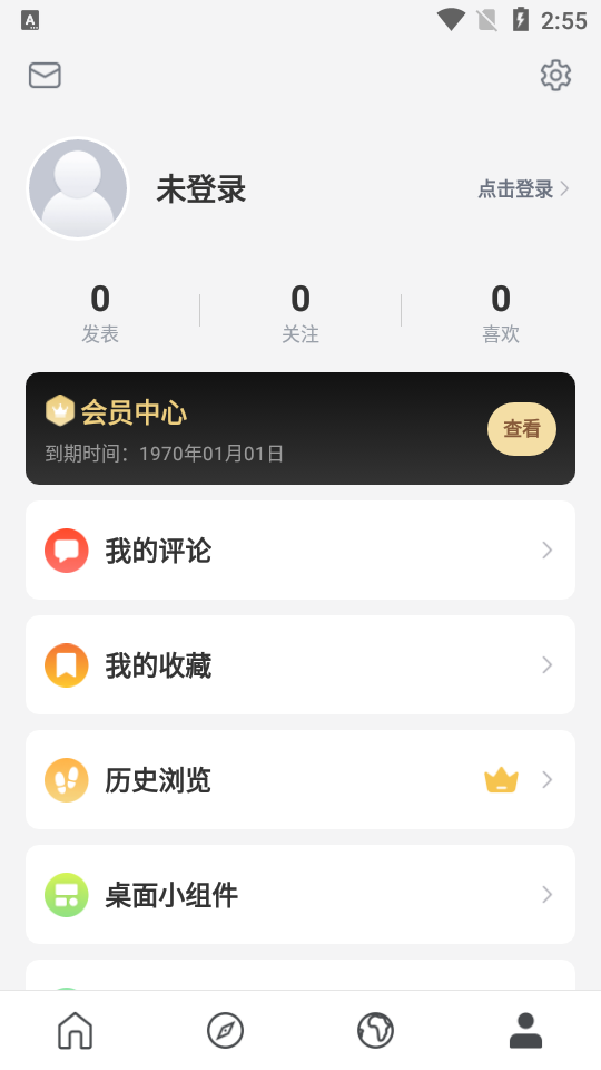 句读app专业版 v5.0.7