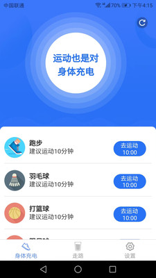 四季走路赚钱版 v4.6.7