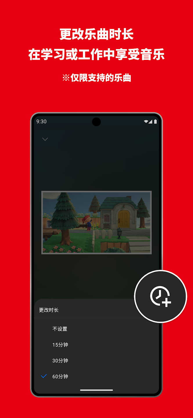 nintendo music app下载 v1.0.0
