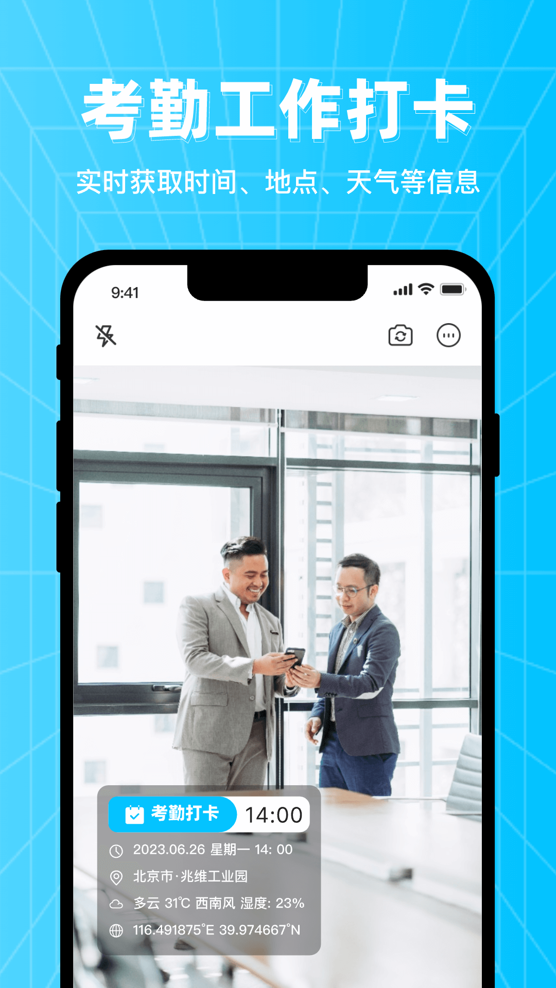 万能编辑水印相机下载免费版 v1.6.0