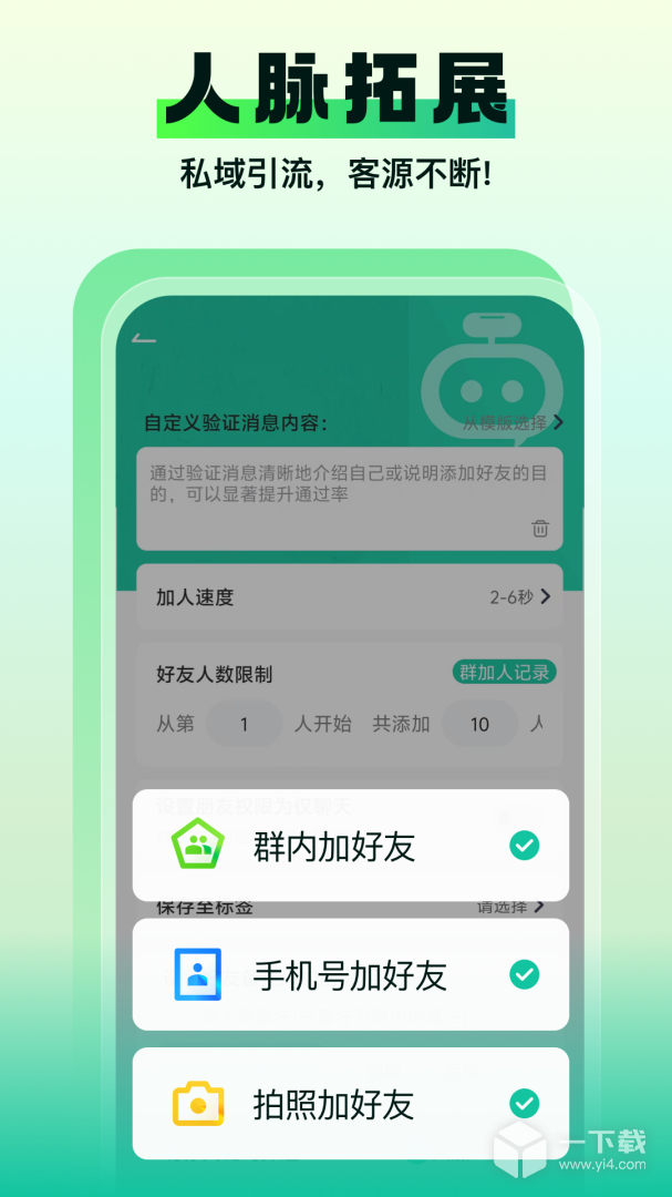 微粉助手 v2.1.7.100