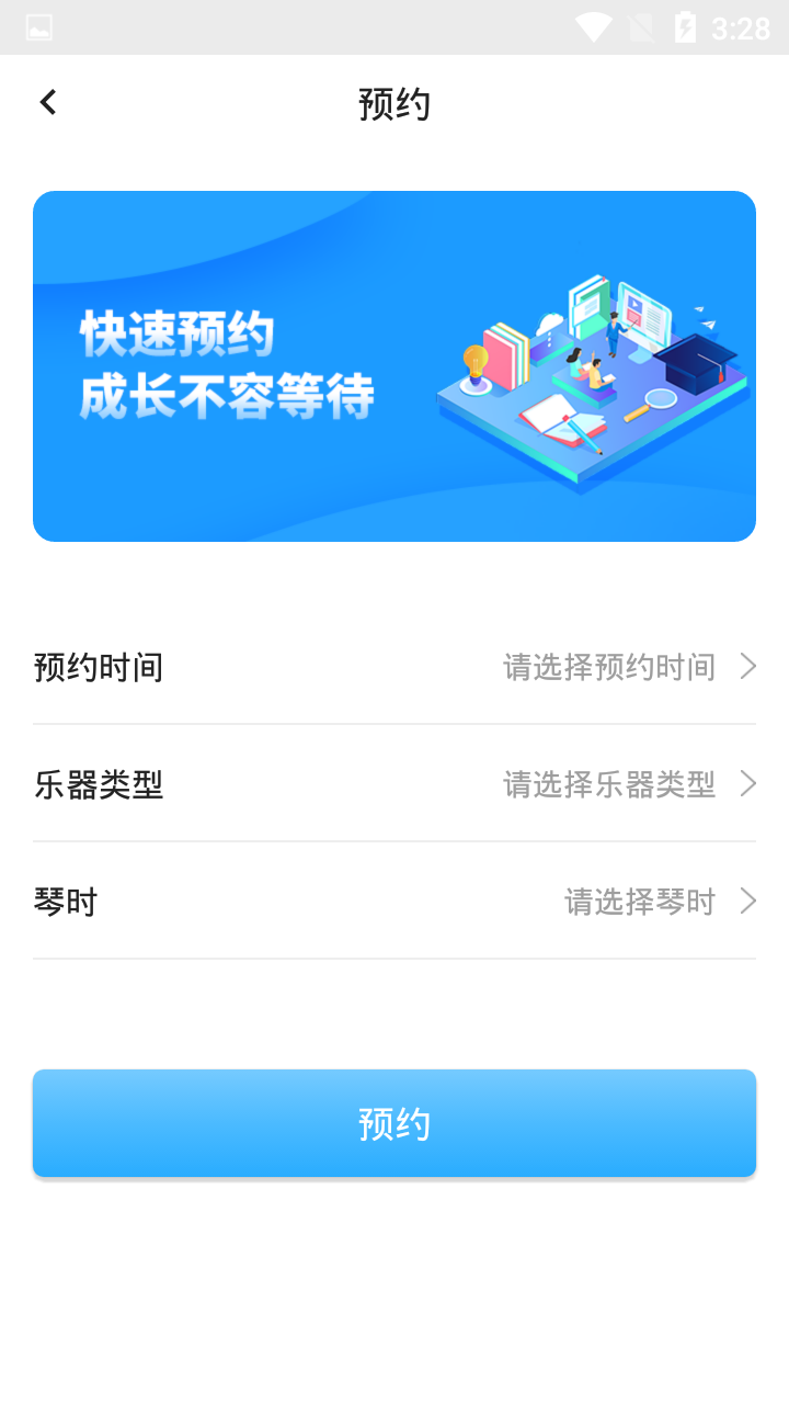 依盛校园app下载官方