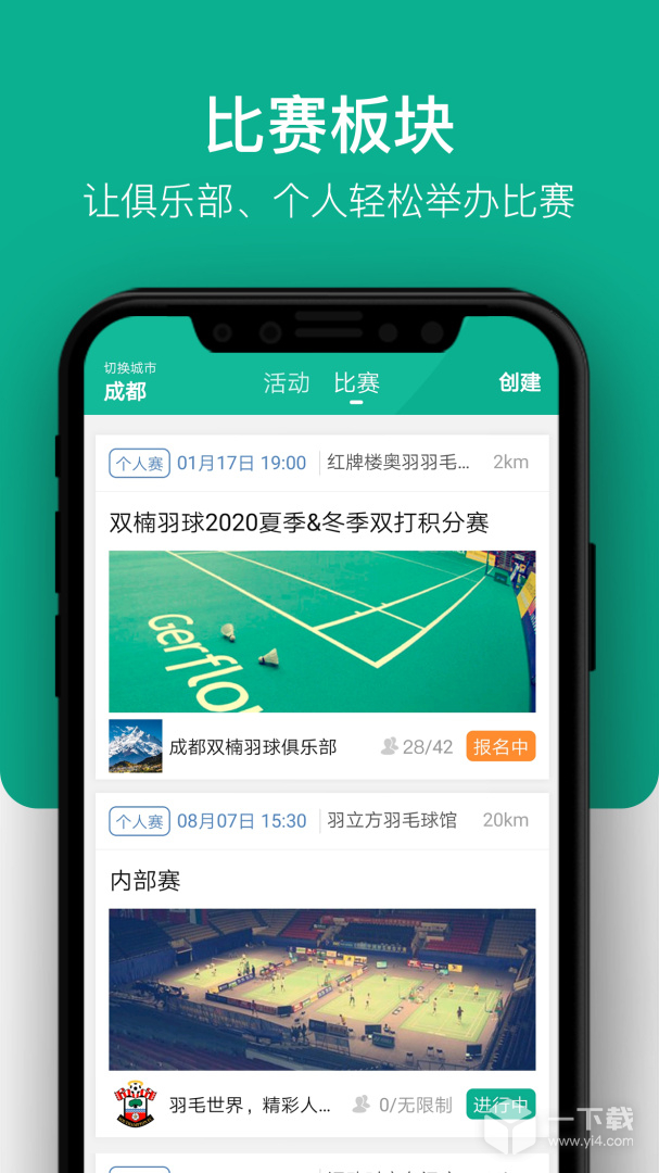中羽联 v4.164