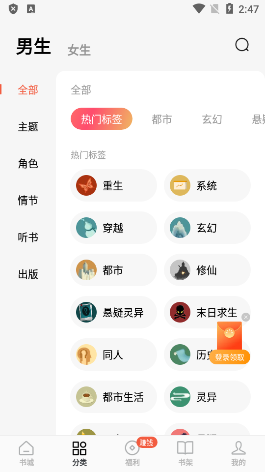 红果免费短剧 v6.8.7.32