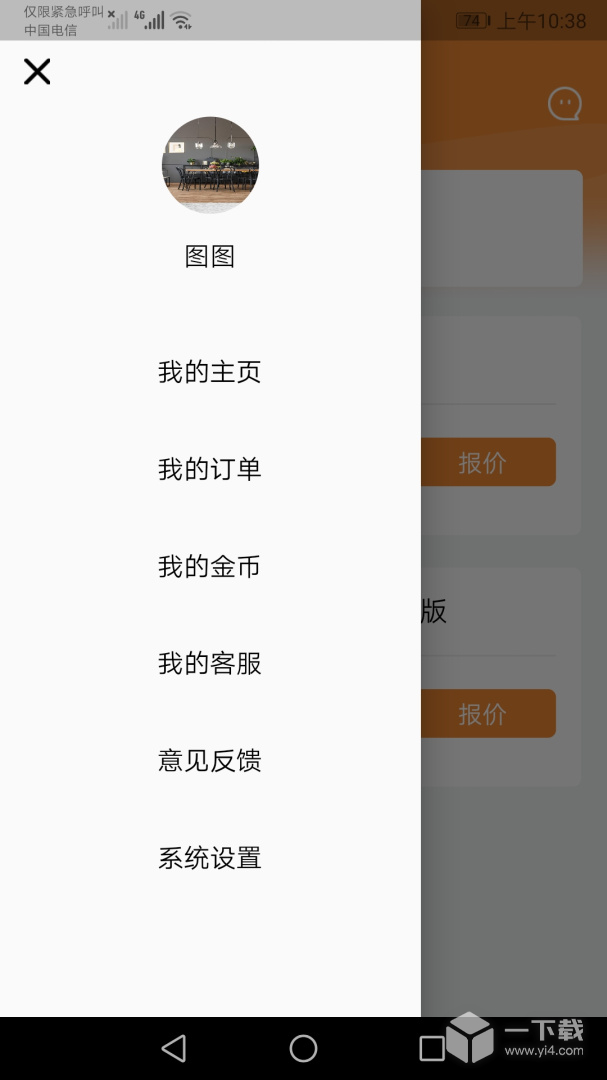 中大商家端 v1.6.16