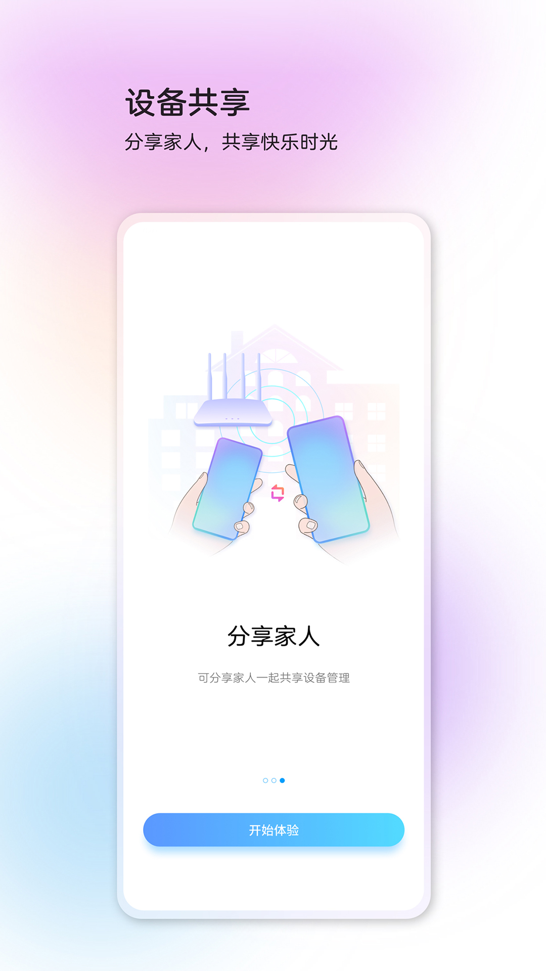 中兴智慧生活app v5.0.4.2601081100