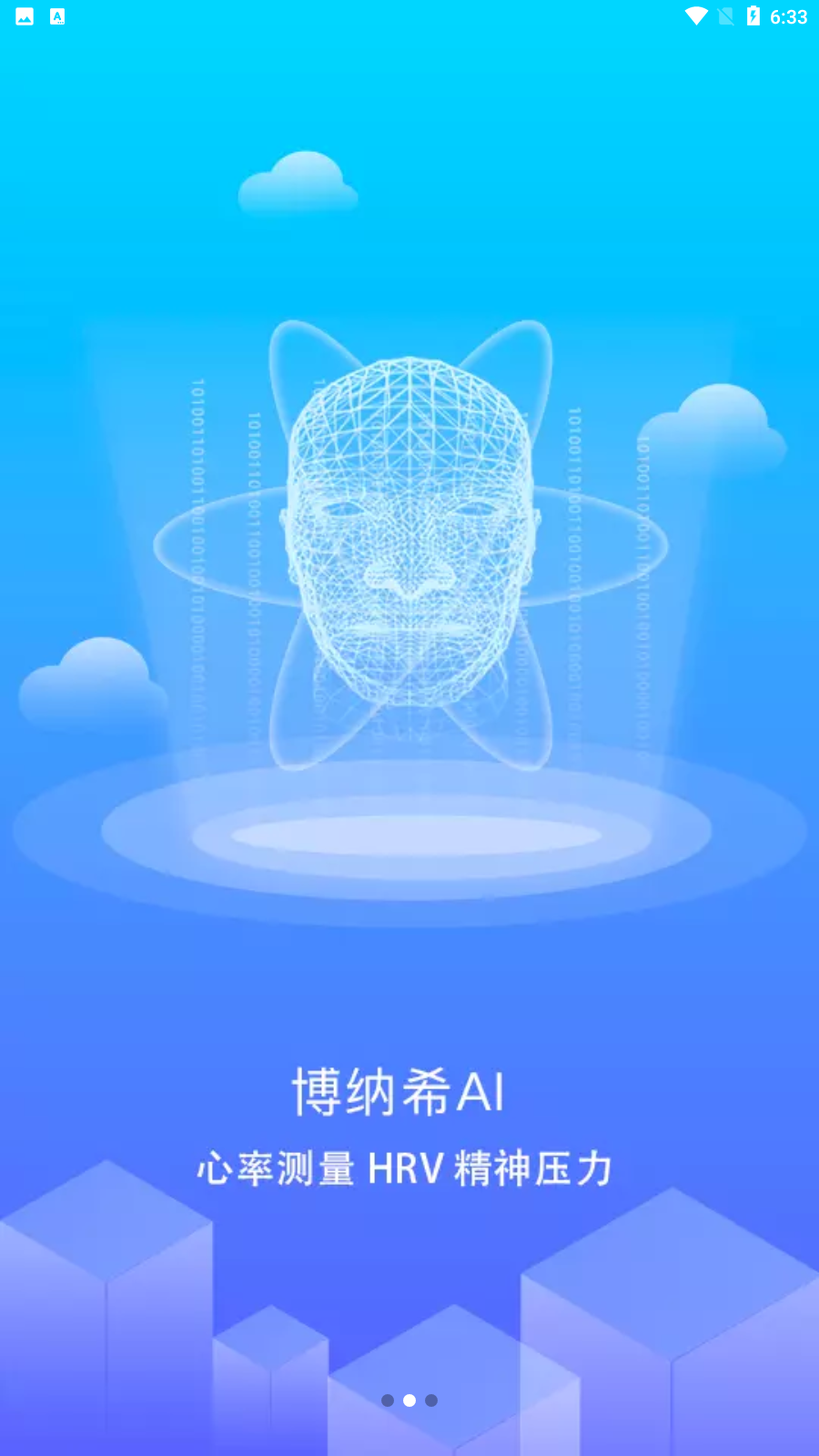 芊浔健康 v1.1.92