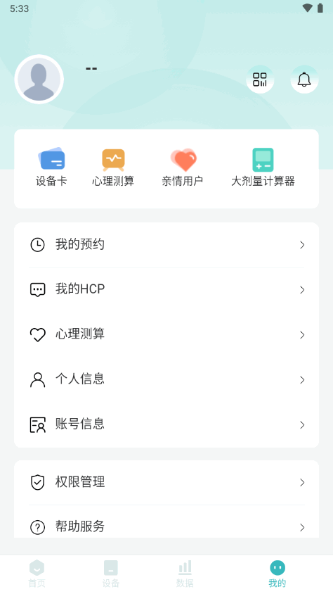 微之显app官方 v2.0.3.20