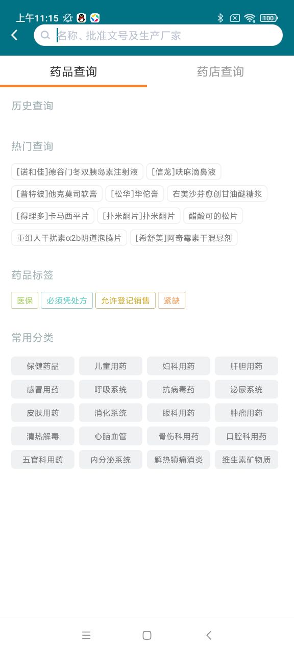 上海药店app v1.4.3