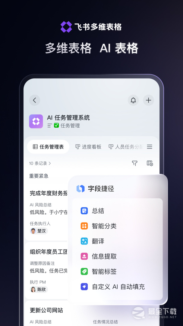 飞书 v7.62.6