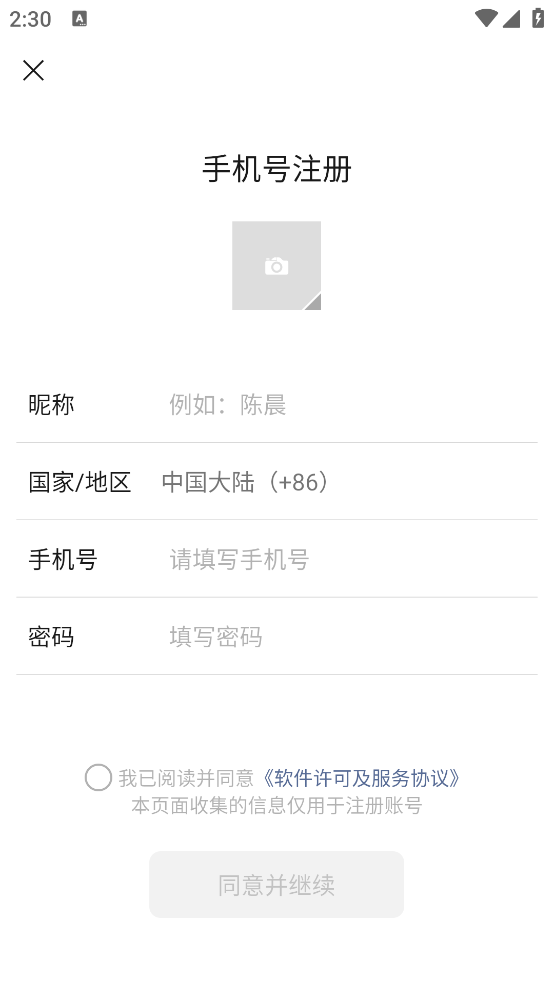 下载微信2025最新版 v8.0.67