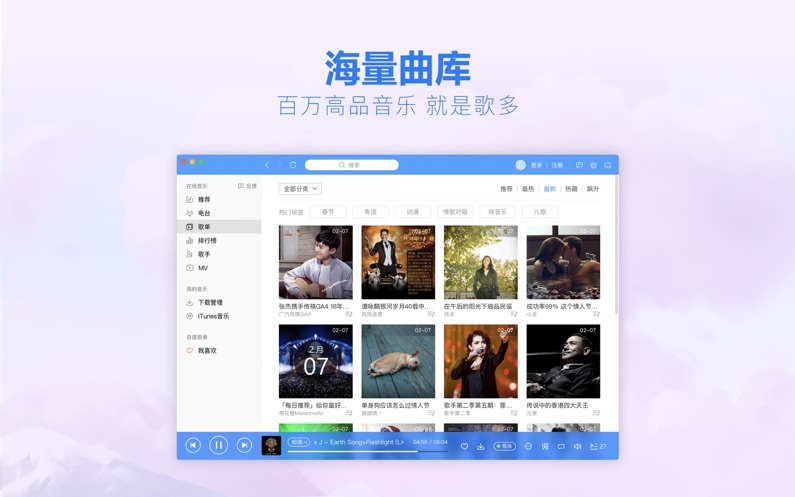 酷狗音乐车载版官方下载 v5.0.1