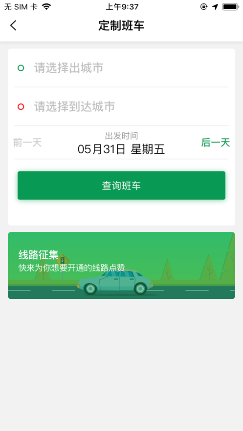 哈喽优行软件 v4.50.0.0004