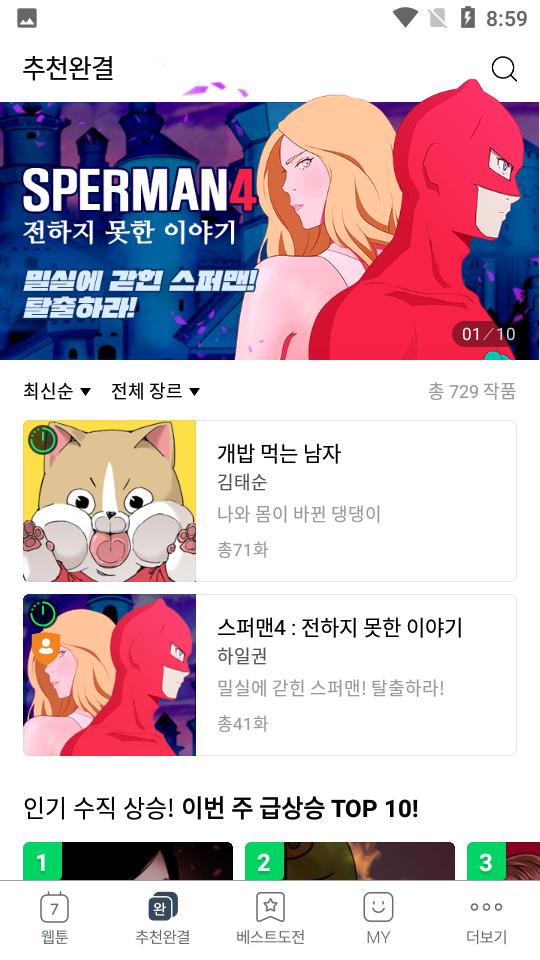Naver Webtoon官方版app v2.19.1