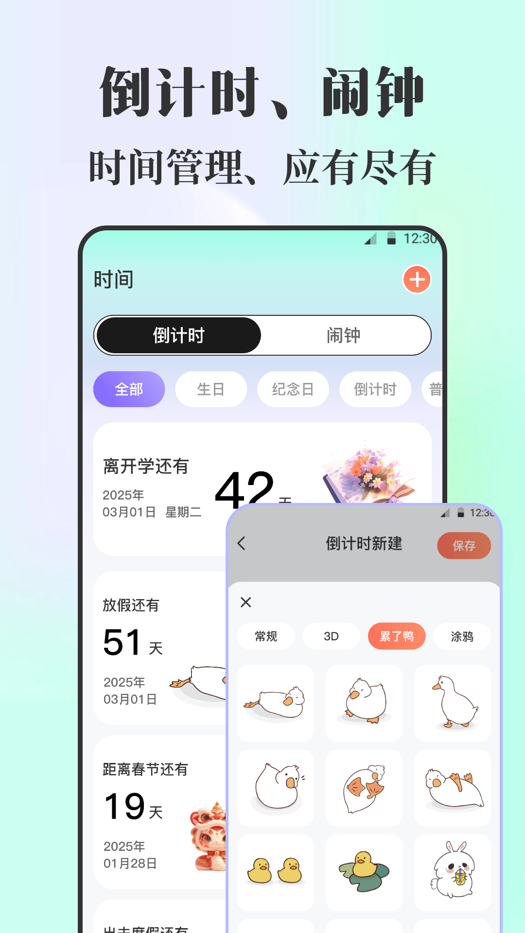 课程表iNotes手写白板app v3.6.8