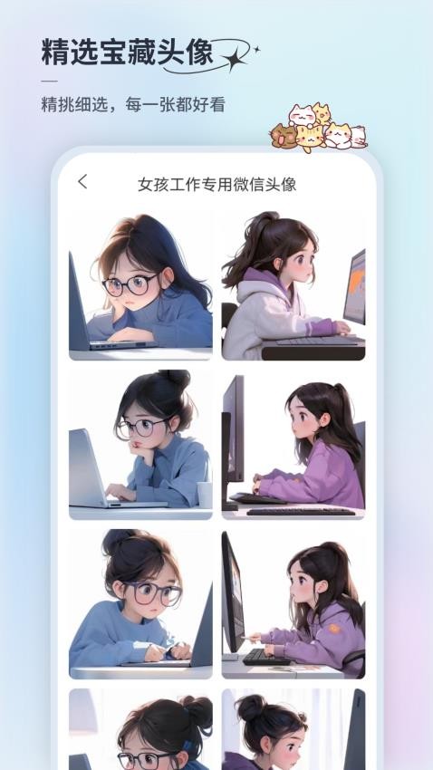 暴走头像app官方版下载 v1.0.2