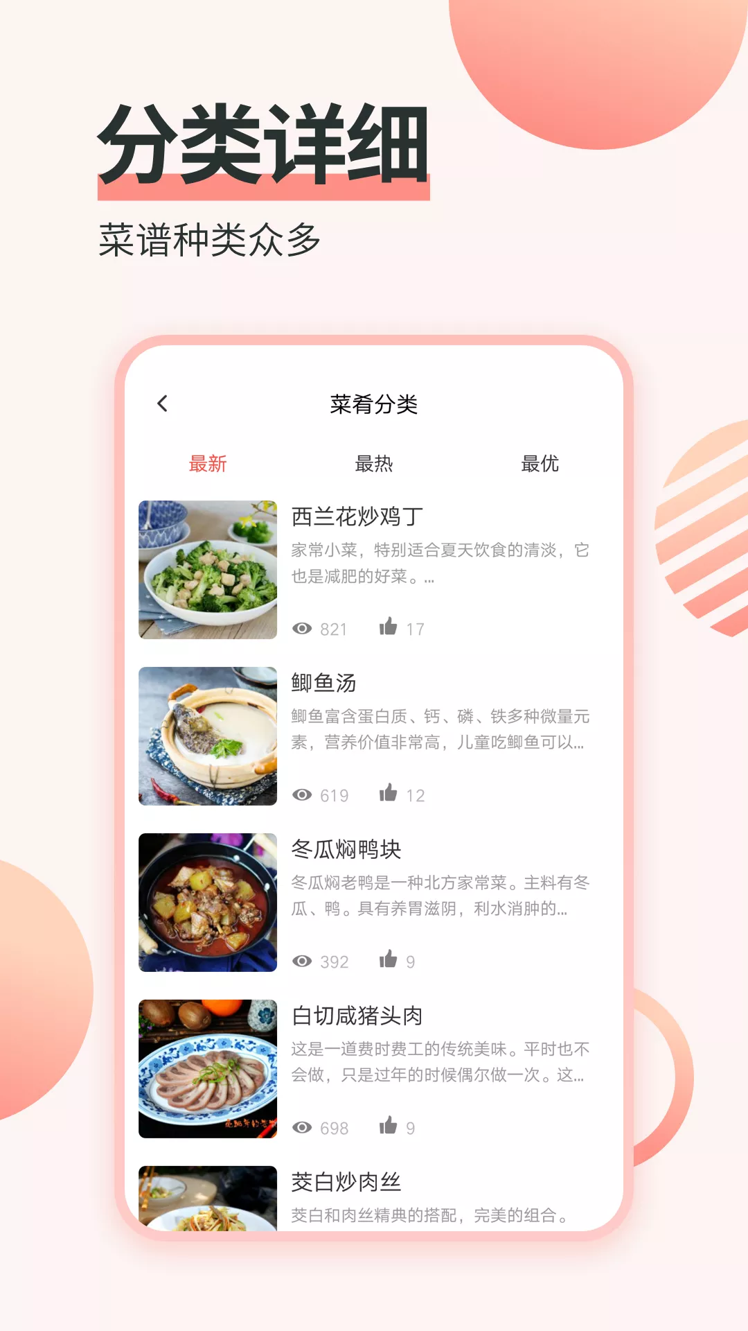 濮信菜谱app v1.0.7