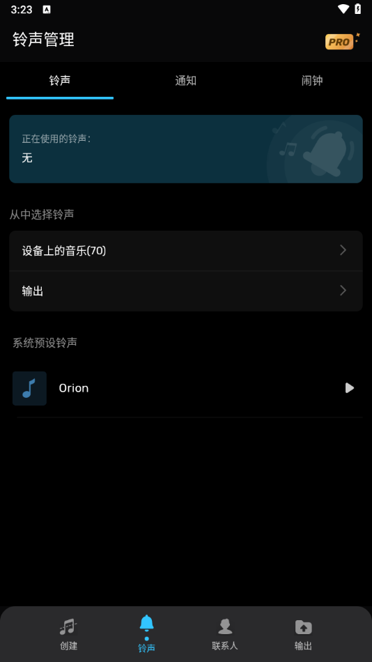 ringtone maker app下载 v1.01.71.0722