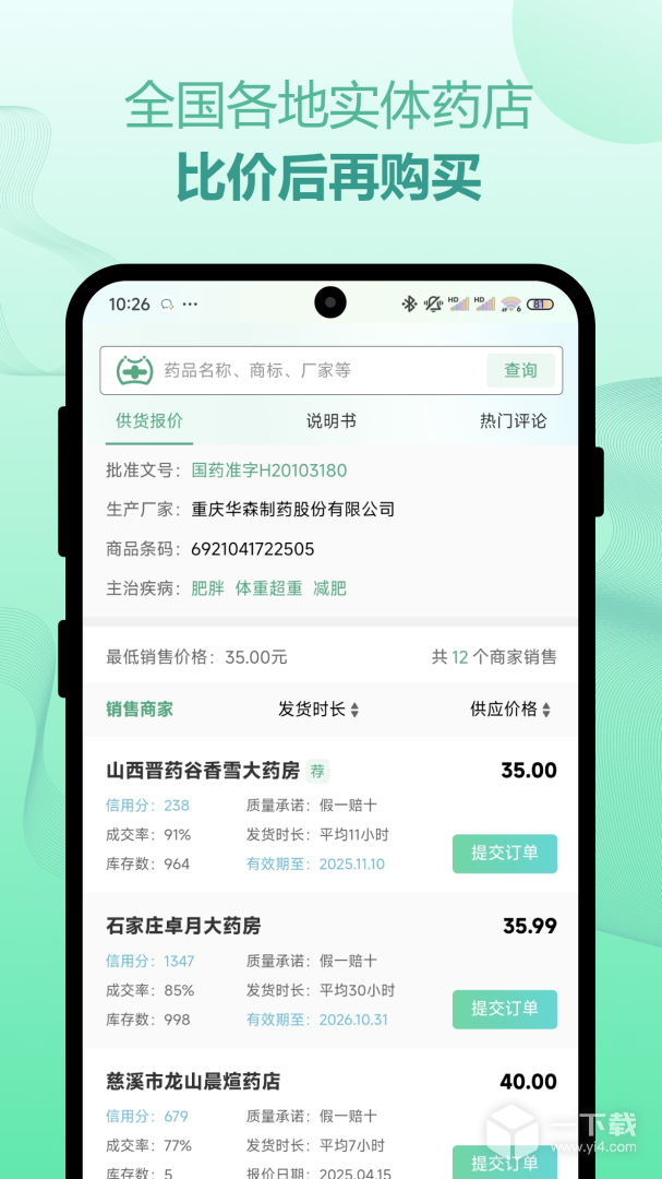 兔灵医药 v5.9.7