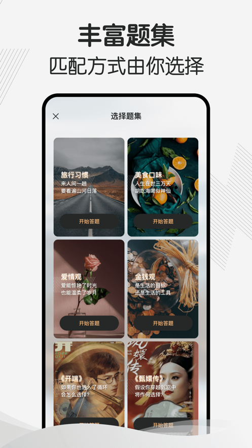 幸会app v2.10.1